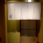 なにわ料理 有 - 