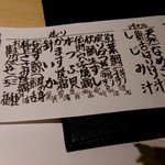 なにわ料理 有 - 