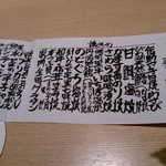 なにわ料理 有 - お品書き