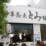 中華蕎麦 とみ田 - 201610