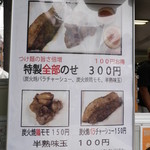 中華蕎麦 とみ田 - 201610