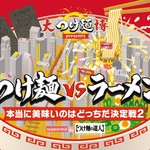 中華蕎麦 とみ田 - 201610