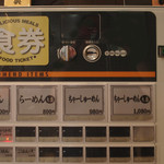 松屋食堂 - 松屋食堂 券売機