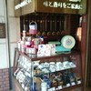 神戸にしむら珈琲店 中山手本店