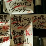 ビストロ シン 2 - 【2016年10月】季節メニュー