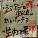 ビストロ シン 2 - 【2016年10月】季節メニュー