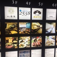 くずし鉄板 あばぐら 神田店 - 