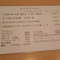 稲荷町髙はし - （2016年10月  訪問）