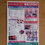 Koji - 