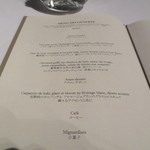 ジャルダン ポール・ボキューズ - 