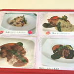 カフェレストラン  びすとろアン - メインの肉たち