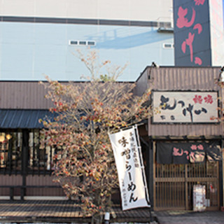 こだわりの店名