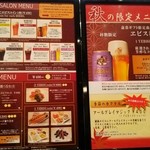 ヱビスビール記念館 - 