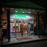 レストラン・パブ ラ・キンコ - 