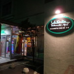 レストラン・パブ ラ・キンコ - 