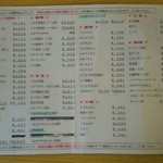 魚勝 - 魚勝　メニュー