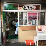 Torattoria Tsukiji Tomina - 