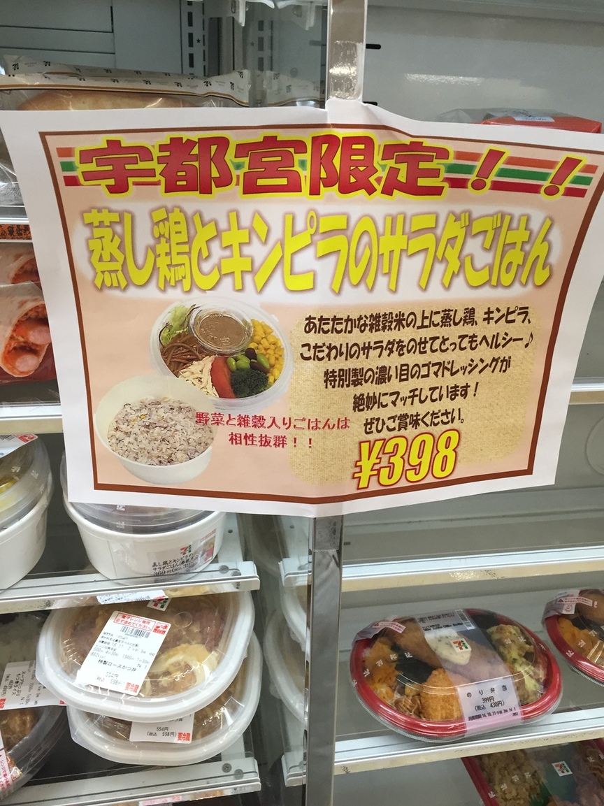 セブンイレブン 宇都宮馬場通り店 name=