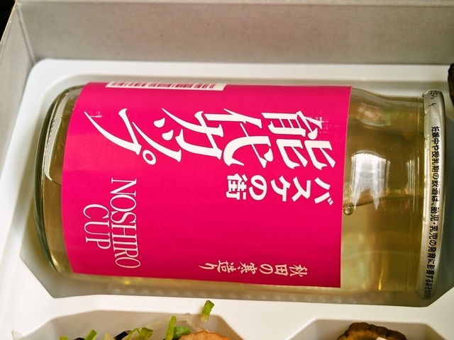 れすとらん いさりび - あきた白神（食堂）の写真