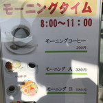 市川神姫レストラン - メニュー