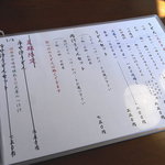 蔵之瀬 - 2010年11月　新しいうどんメニュー