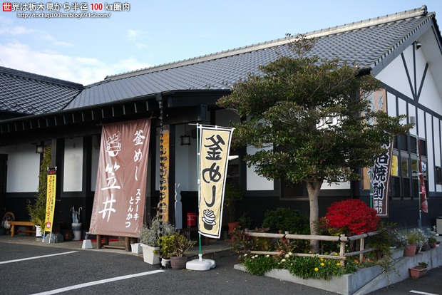 レストラン笠井 烏山 とんかつ 食べログ レストラン笠井 烏山 とんかつ 食べログ