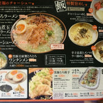 鹿児島ラーメン 豚とろ - 