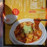 鹿児島ラーメン 豚とろ - 