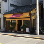 洋食屋 ふじ家 - 外観