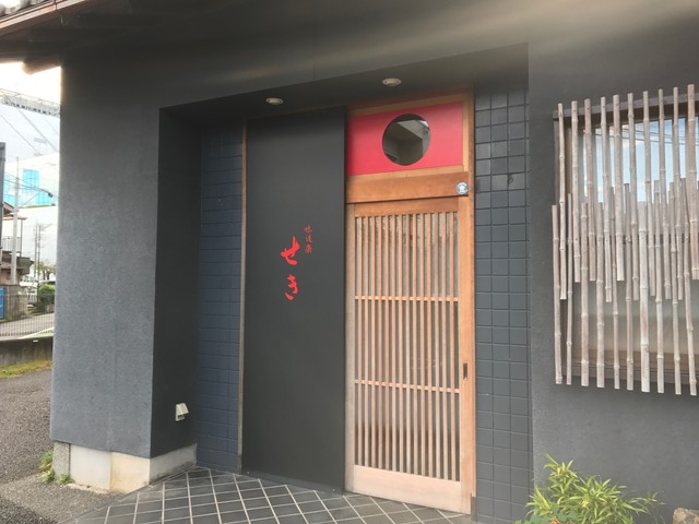 せき 飯能 居酒屋 食べログ