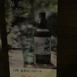 ブランド肉と旬の鮮魚と古酒の店 秀 - 