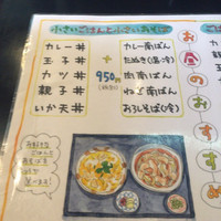 日本橋 やぶ久 - 悩ましいランチメニュー