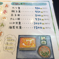 日本橋 やぶ久 - こんなランチまで。。。