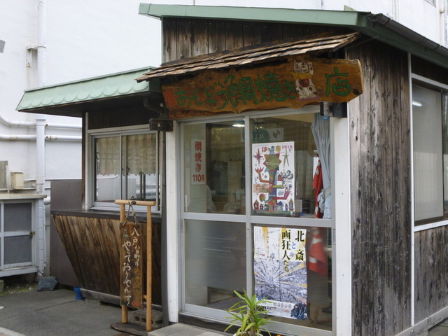 安藤たいやき店 - 本八戸（たい焼き・大判焼き）の写真