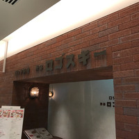 Russian Restaurant ROGOVSKI 銀座 - 
