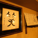 Binchoutan Yakitori Sasaya - 