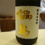 銀座 しのはら - 鍋島