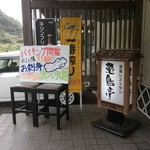 Kamejima Tei - 平成28年10月再訪。
      お刺身バイキングです。