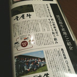 厳選和牛焼肉 犇屋 - 