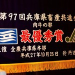 炭火 七りん - 