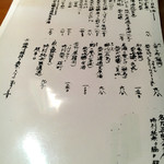 旬魚処 海蔵 - 日本酒もなかなか取り揃えられております！