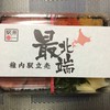 稚内駅立売商会