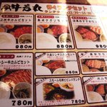 焼肉Dining 牛若丸 - 