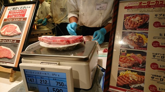 閉店 いきなり ステーキ 大宮東口店 大宮 ステーキ 食べログ