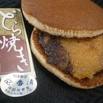 番清 坪田尚華堂 - 