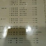 中国料理 昇龍 - 一品料理①