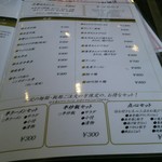 中国レストラン 雪園 - 