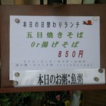 中国レストラン 雪園 - 