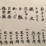 鮨処みずたに - 単品メニュー