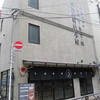 ジビエノ小屋 渋谷百軒店